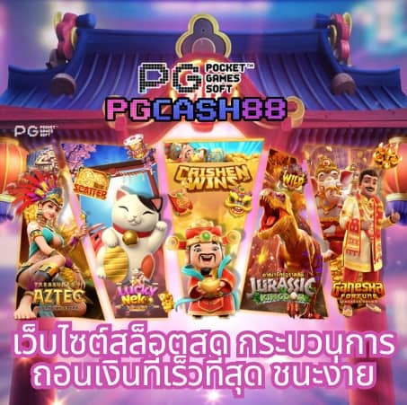ปลบอลสด